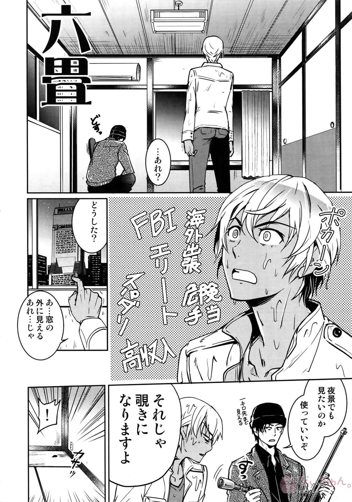 Another one!【名探偵コナン/赤降(赤井×降谷)】 page 81