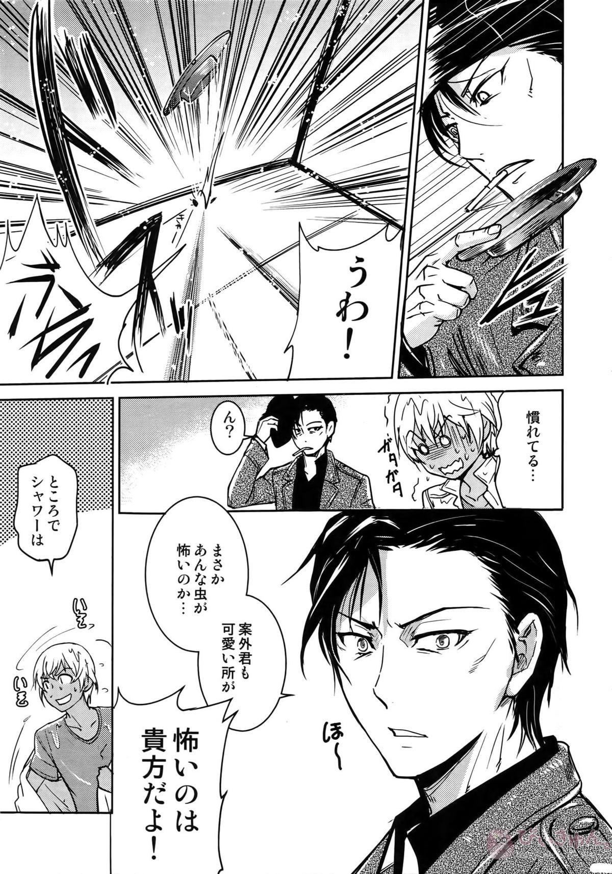 Another one!【名探偵コナン/赤降(赤井×降谷)】 page 82