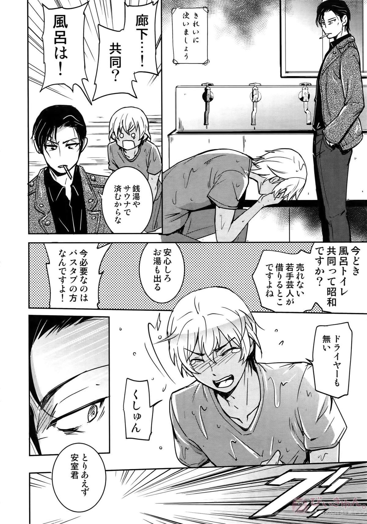 Another one!【名探偵コナン/赤降(赤井×降谷)】 page 83