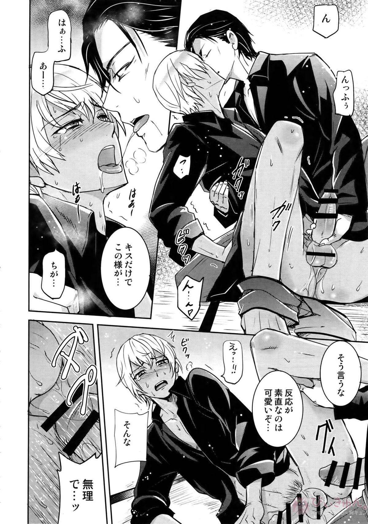Another one!【名探偵コナン/赤降(赤井×降谷)】 page 87