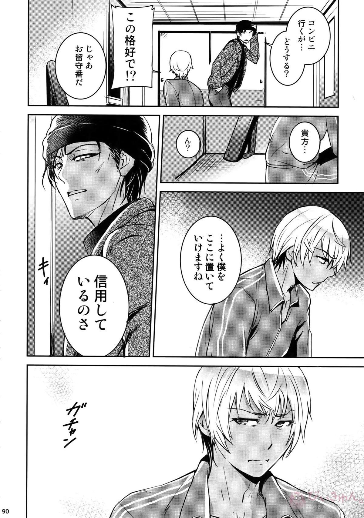 Another one!【名探偵コナン/赤降(赤井×降谷)】 page 89