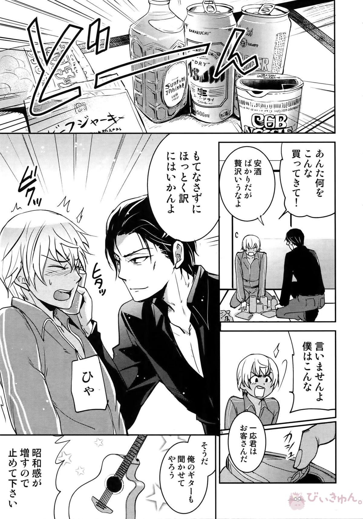 Another one!【名探偵コナン/赤降(赤井×降谷)】 page 90