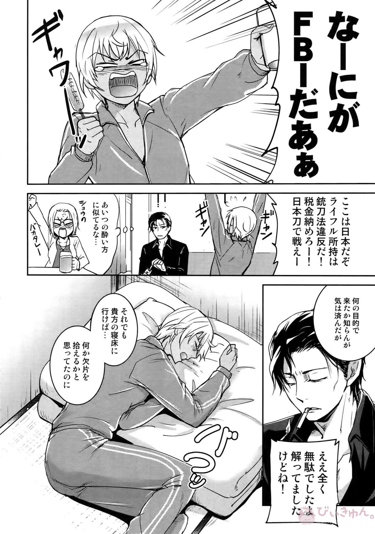 Another one!【名探偵コナン/赤降(赤井×降谷)】 page 91