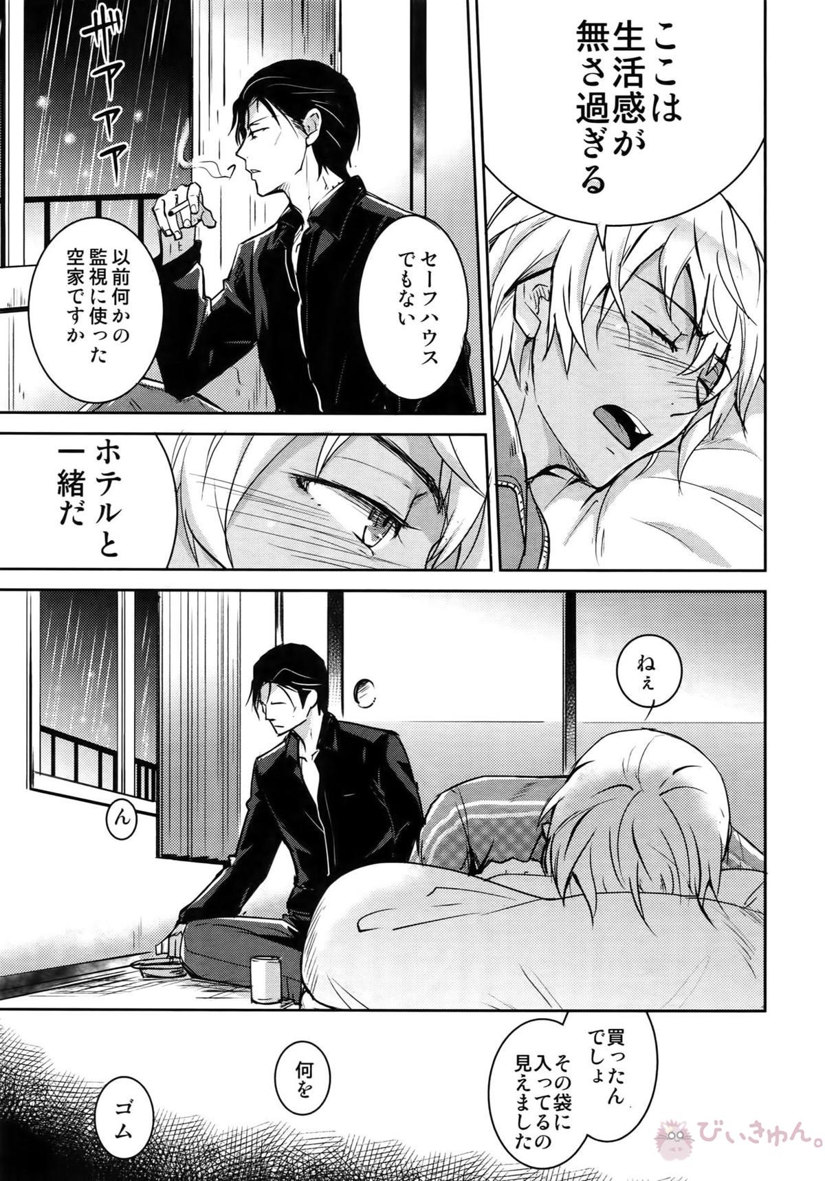 Another one!【名探偵コナン/赤降(赤井×降谷)】 page 92
