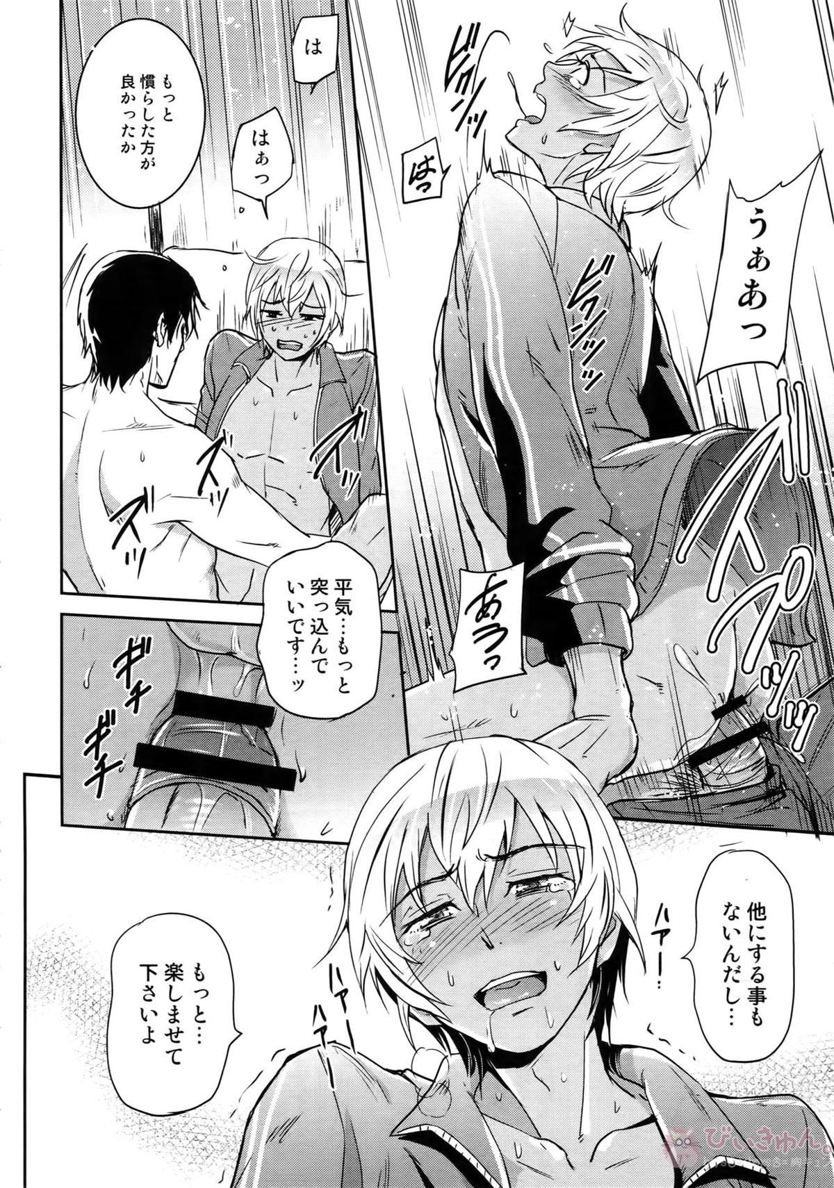 Another one!【名探偵コナン/赤降(赤井×降谷)】 page 93