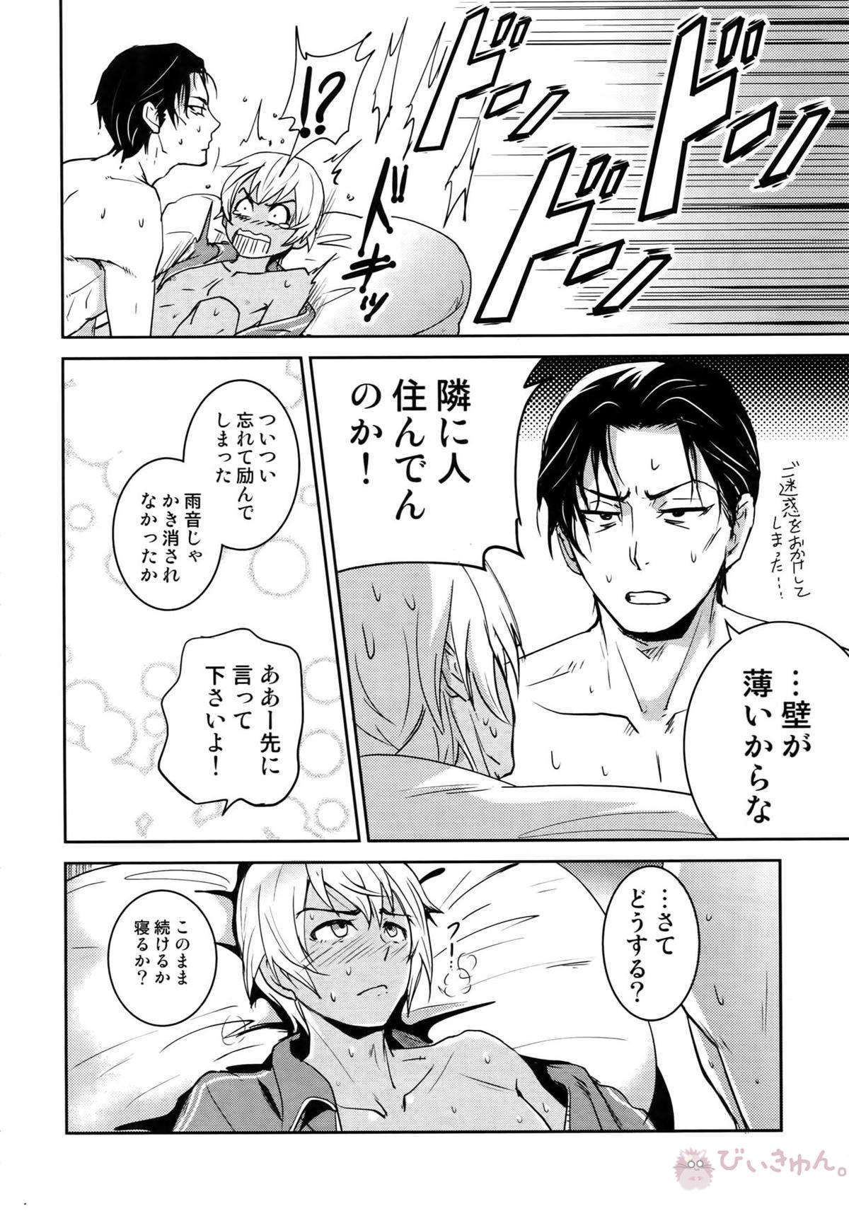Another one!【名探偵コナン/赤降(赤井×降谷)】 page 95