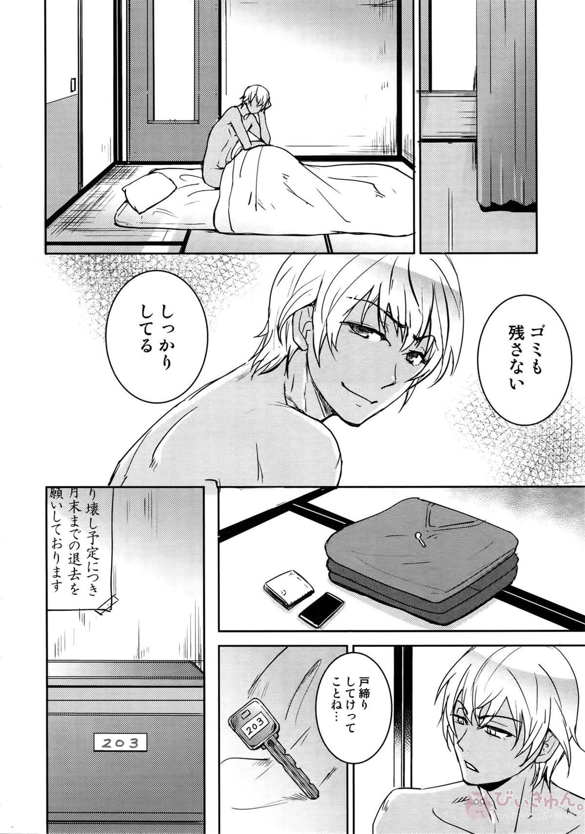 Another one!【名探偵コナン/赤降(赤井×降谷)】 page 97