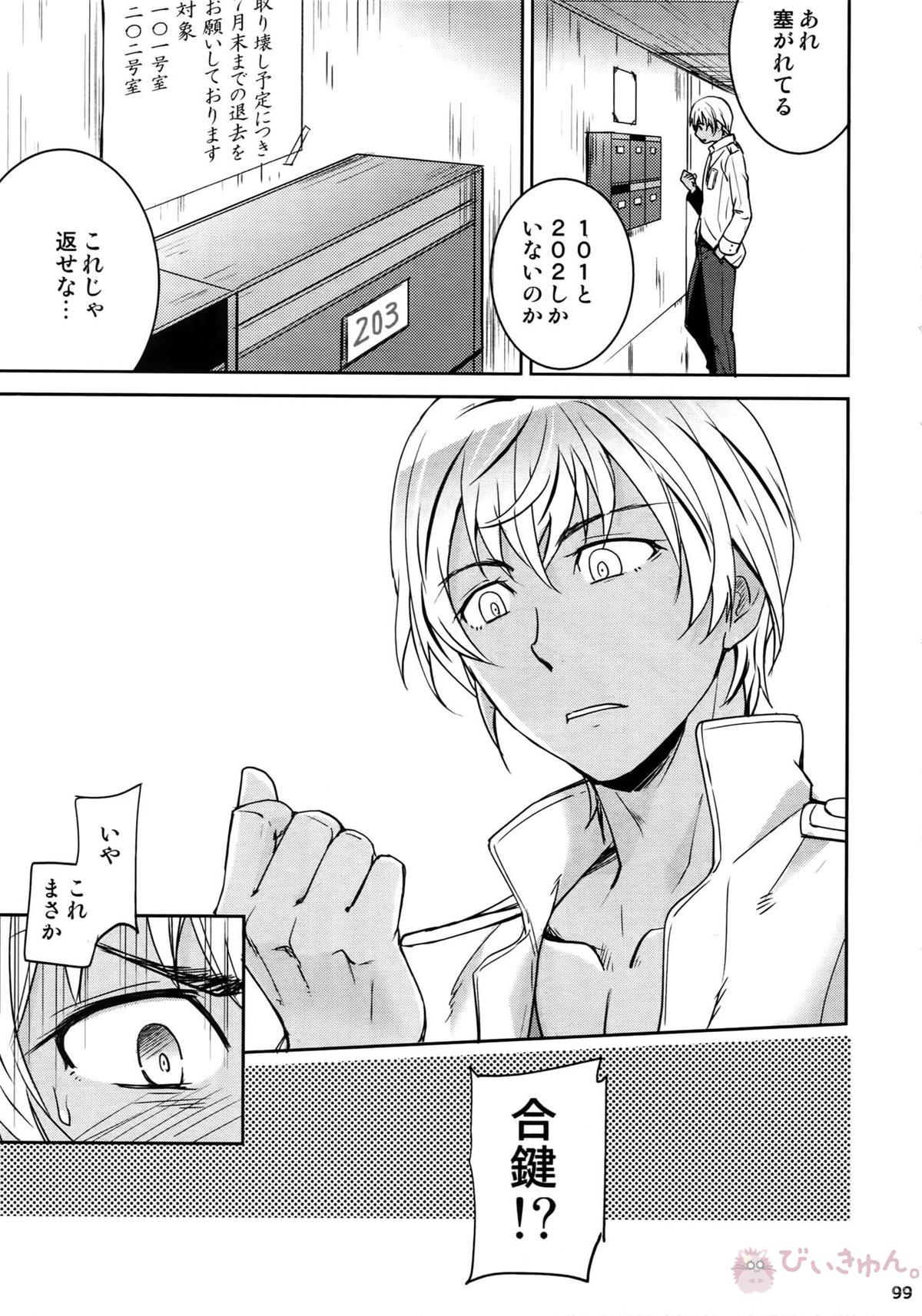 Another one!【名探偵コナン/赤降(赤井×降谷)】 page 98