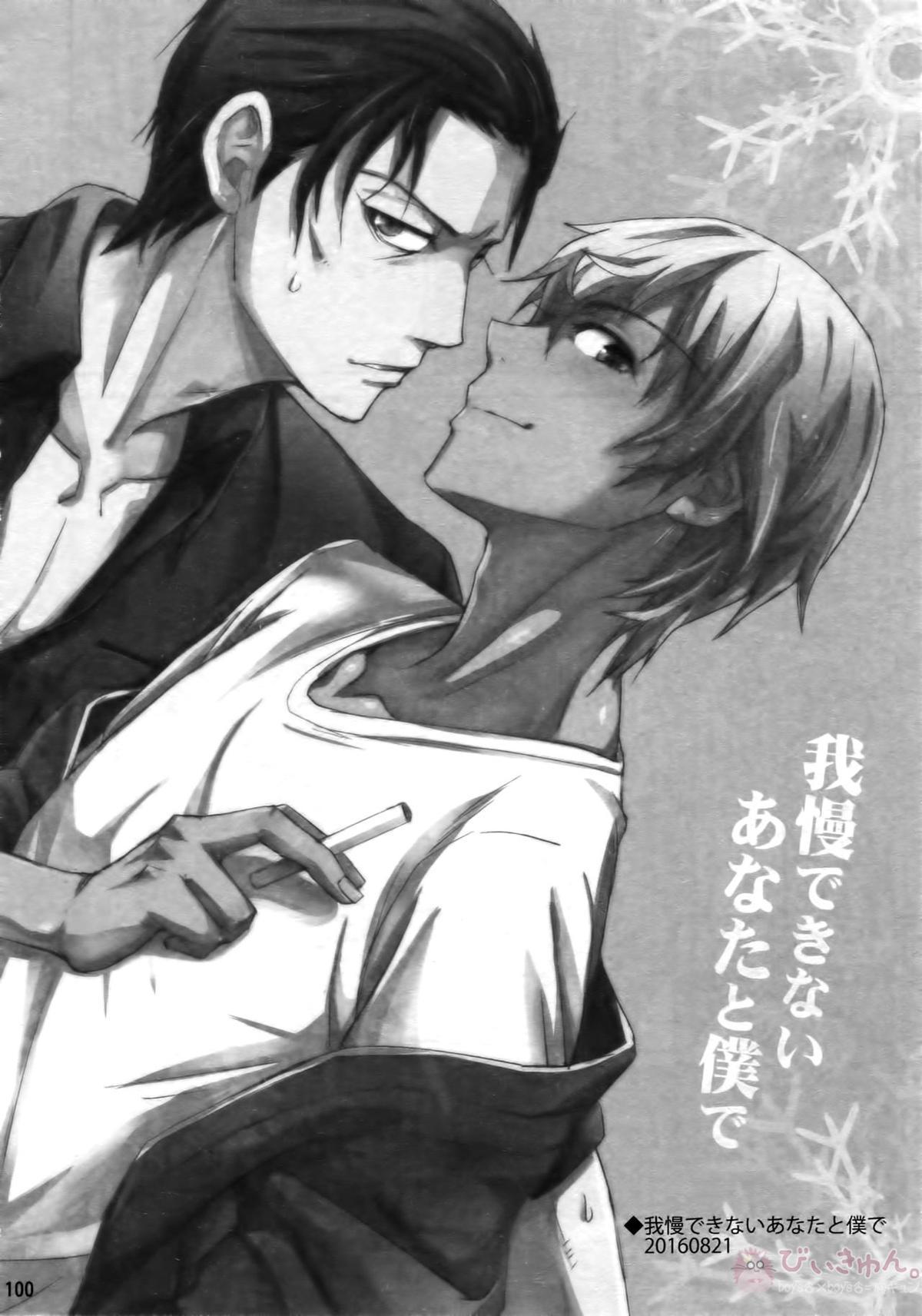 Another one!【名探偵コナン/赤降(赤井×降谷)】 page 99