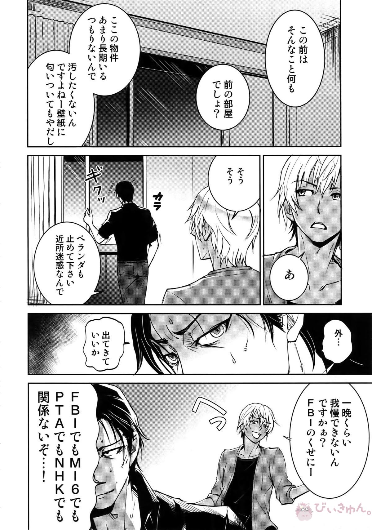 Another one!【名探偵コナン/赤降(赤井×降谷)】 page 101