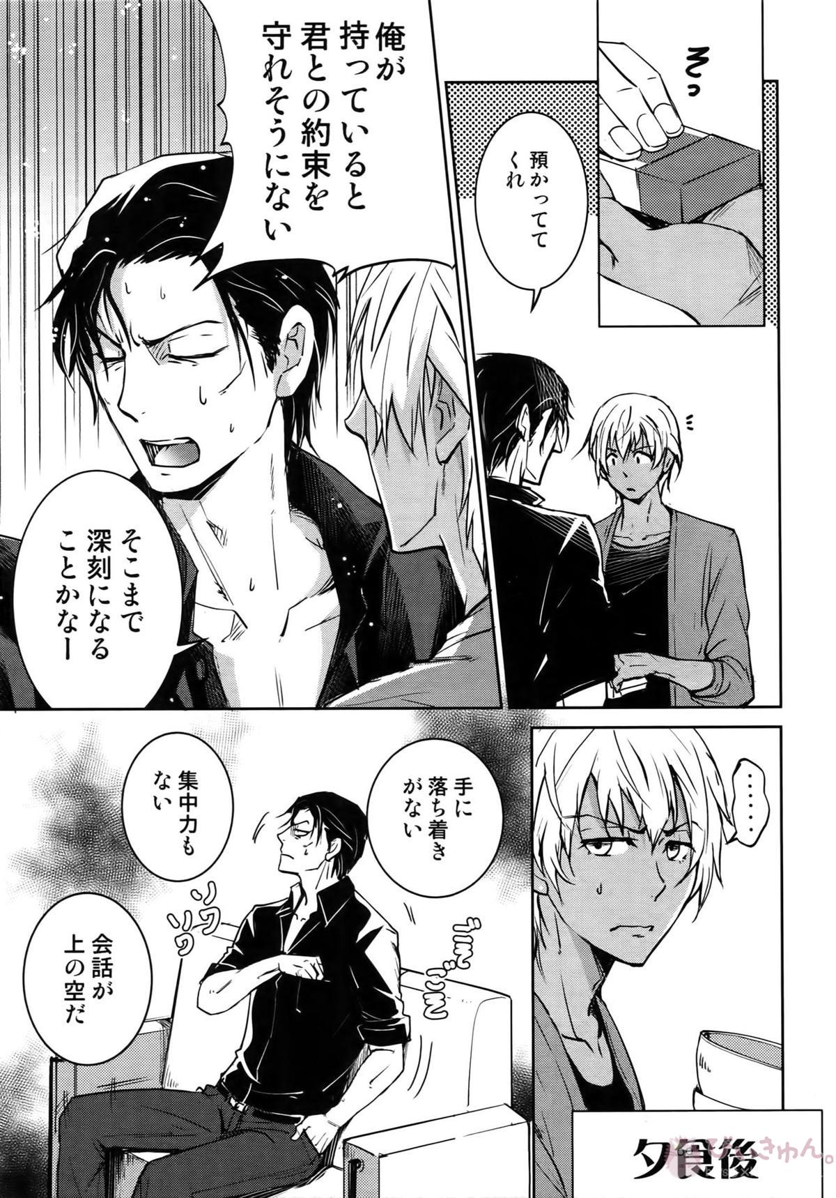 Another one!【名探偵コナン/赤降(赤井×降谷)】 page 102