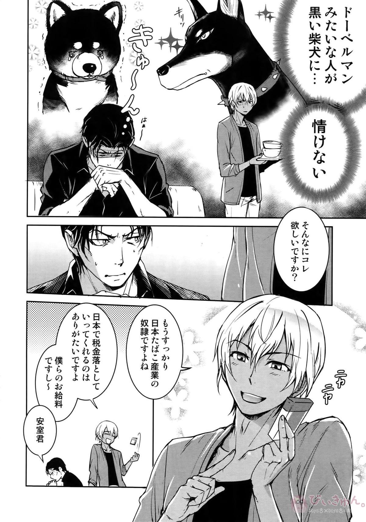 Another one!【名探偵コナン/赤降(赤井×降谷)】 page 103
