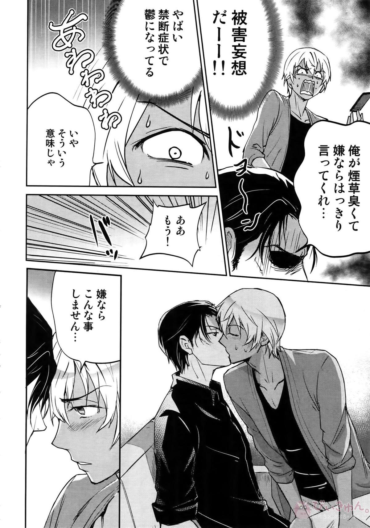Another one!【名探偵コナン/赤降(赤井×降谷)】 page 105