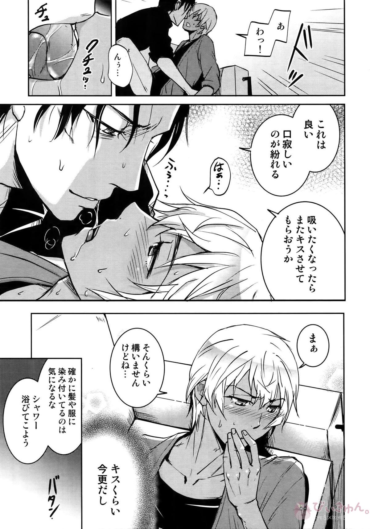 Another one!【名探偵コナン/赤降(赤井×降谷)】 page 106