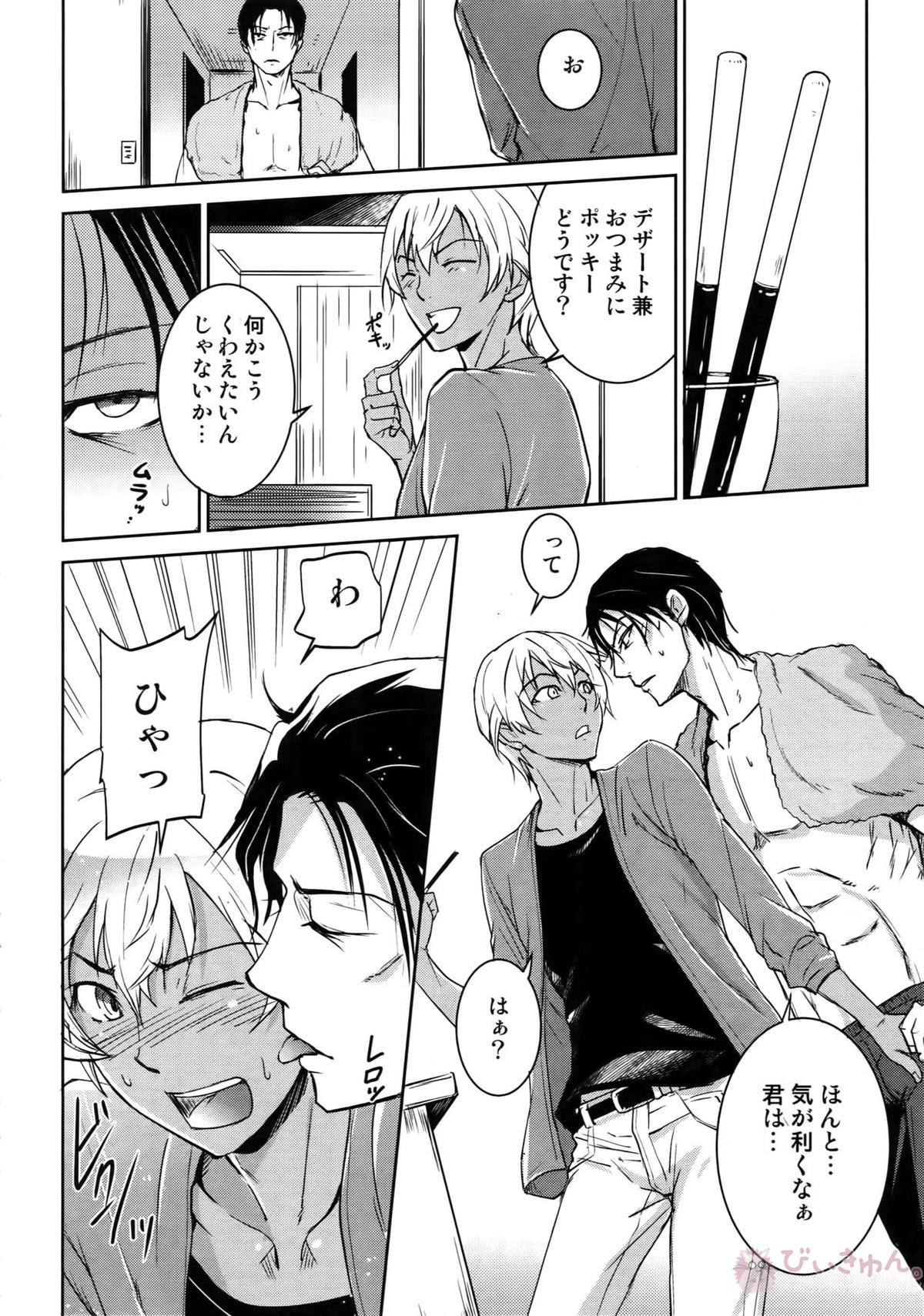 Another one!【名探偵コナン/赤降(赤井×降谷)】 page 107