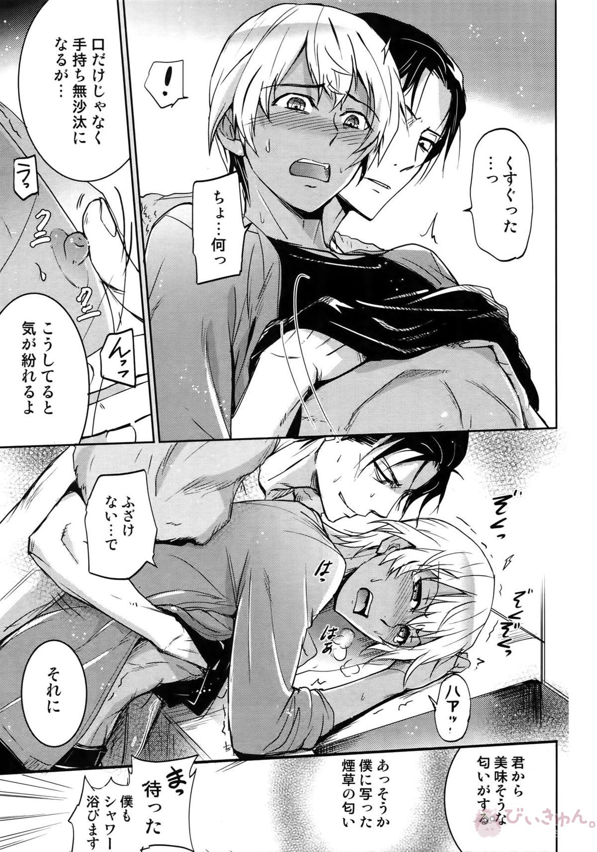 Another one!【名探偵コナン/赤降(赤井×降谷)】 page 108