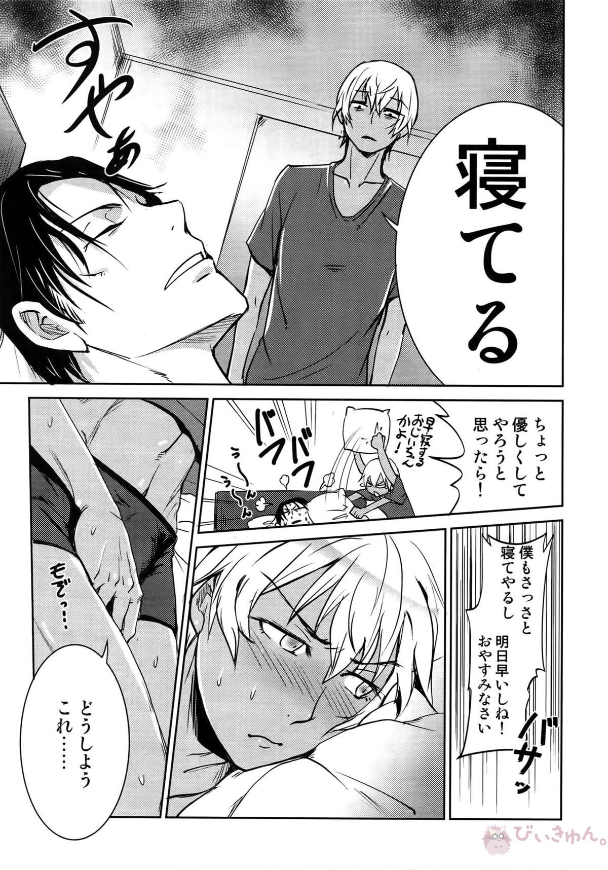 Another one!【名探偵コナン/赤降(赤井×降谷)】 page 110