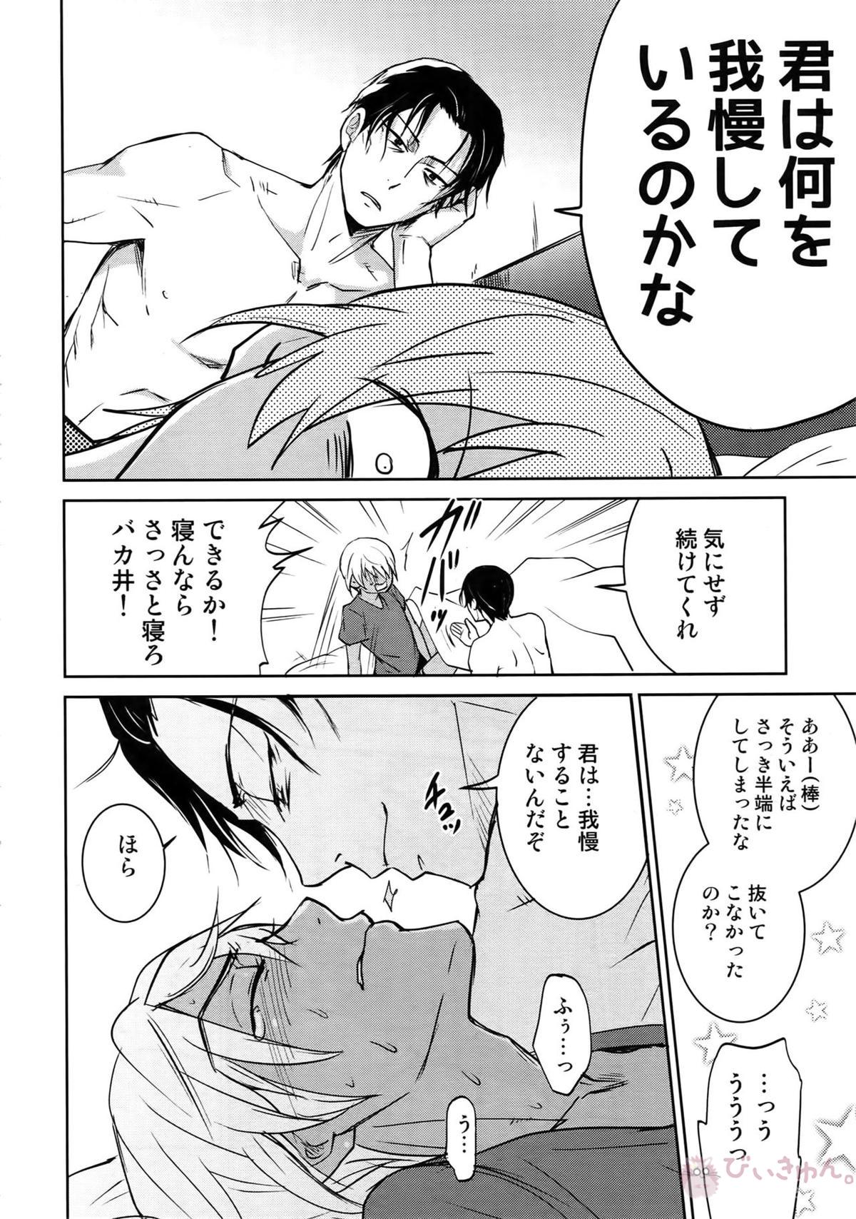 Another one!【名探偵コナン/赤降(赤井×降谷)】 page 111