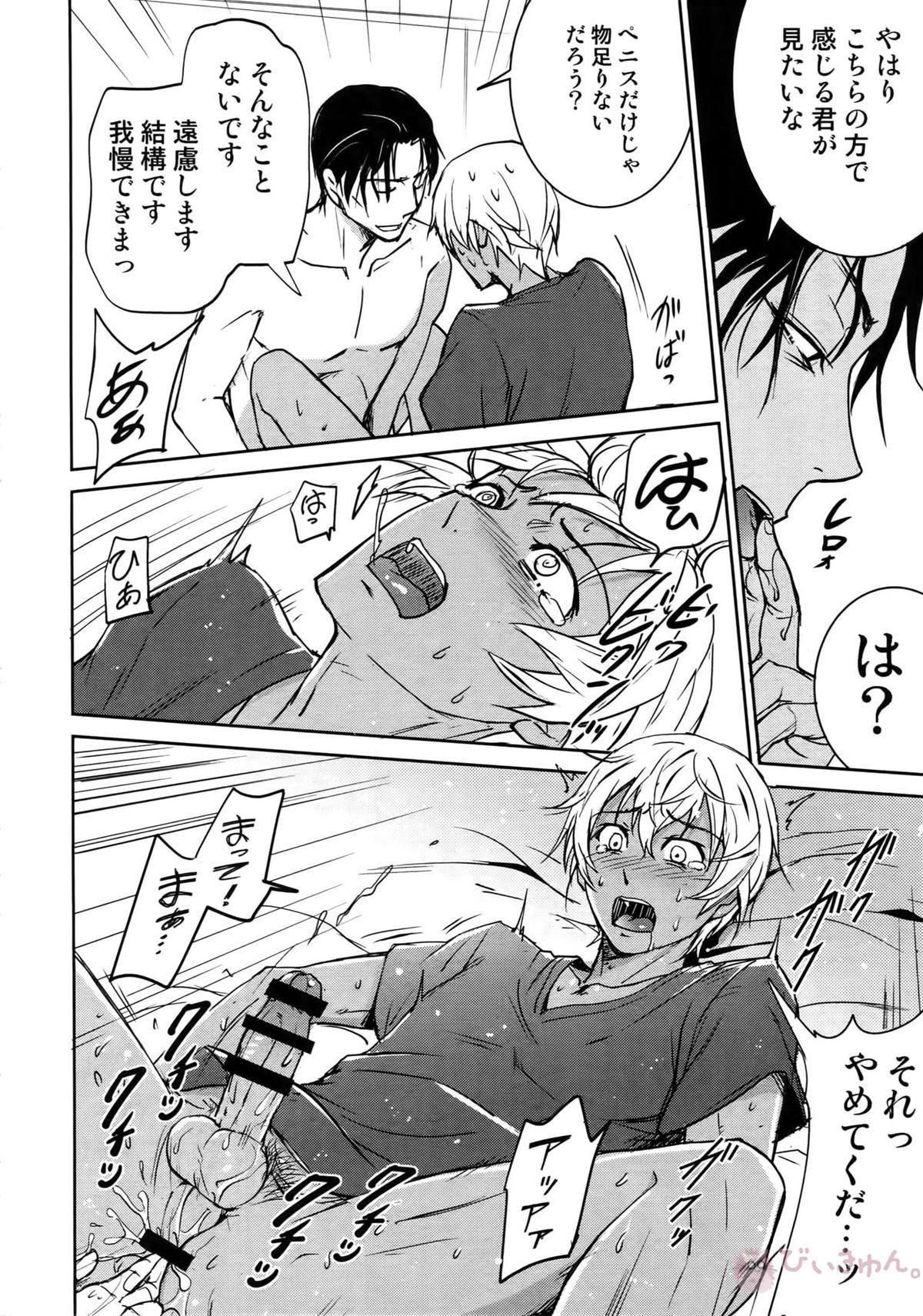 Another one!【名探偵コナン/赤降(赤井×降谷)】 page 113
