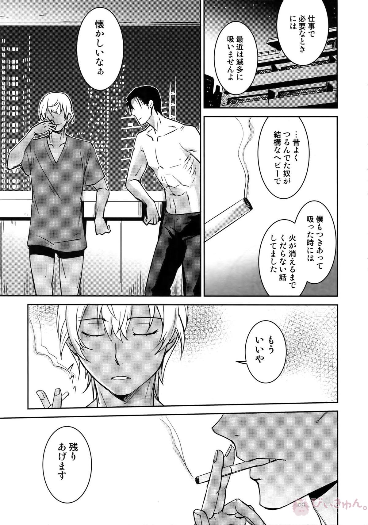 Another one!【名探偵コナン/赤降(赤井×降谷)】 page 116