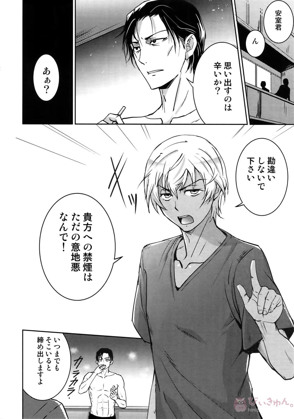 Another one!【名探偵コナン/赤降(赤井×降谷)】 page 117