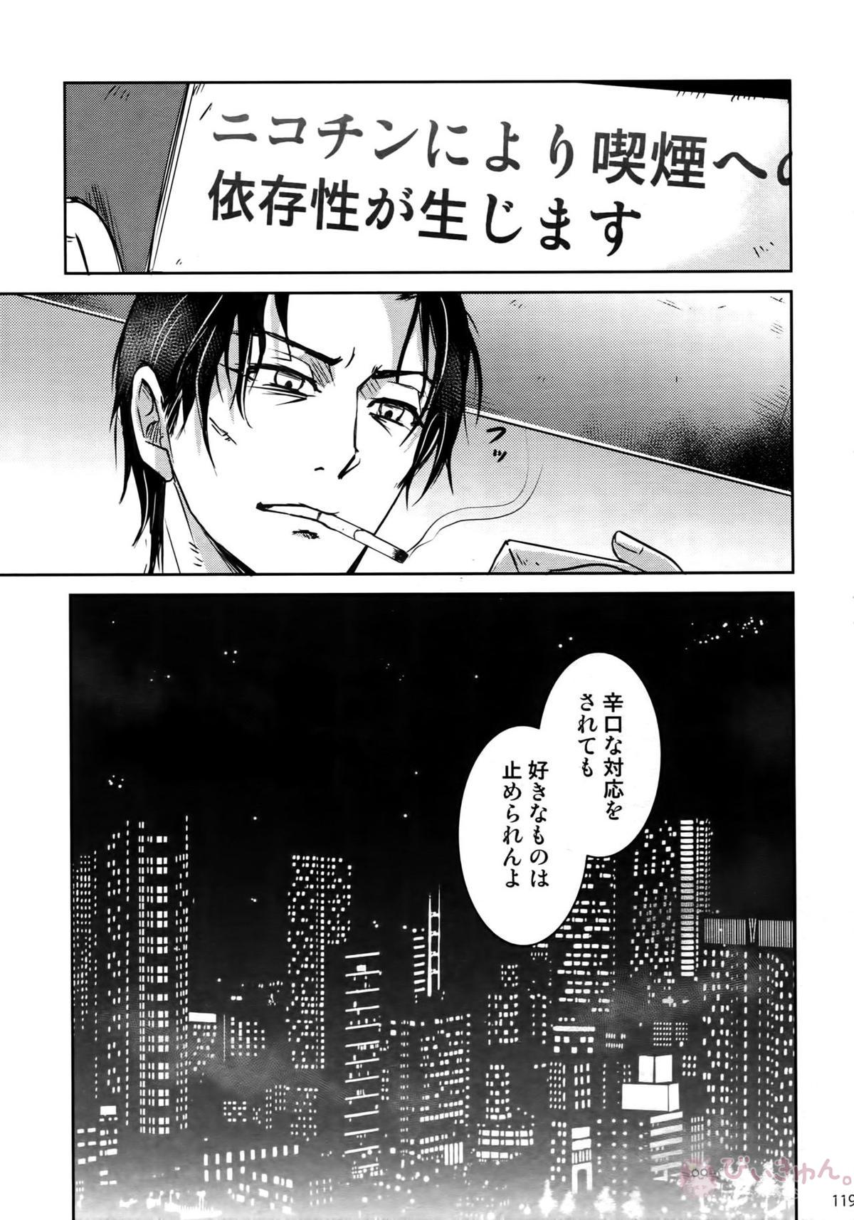 Another one!【名探偵コナン/赤降(赤井×降谷)】 page 118