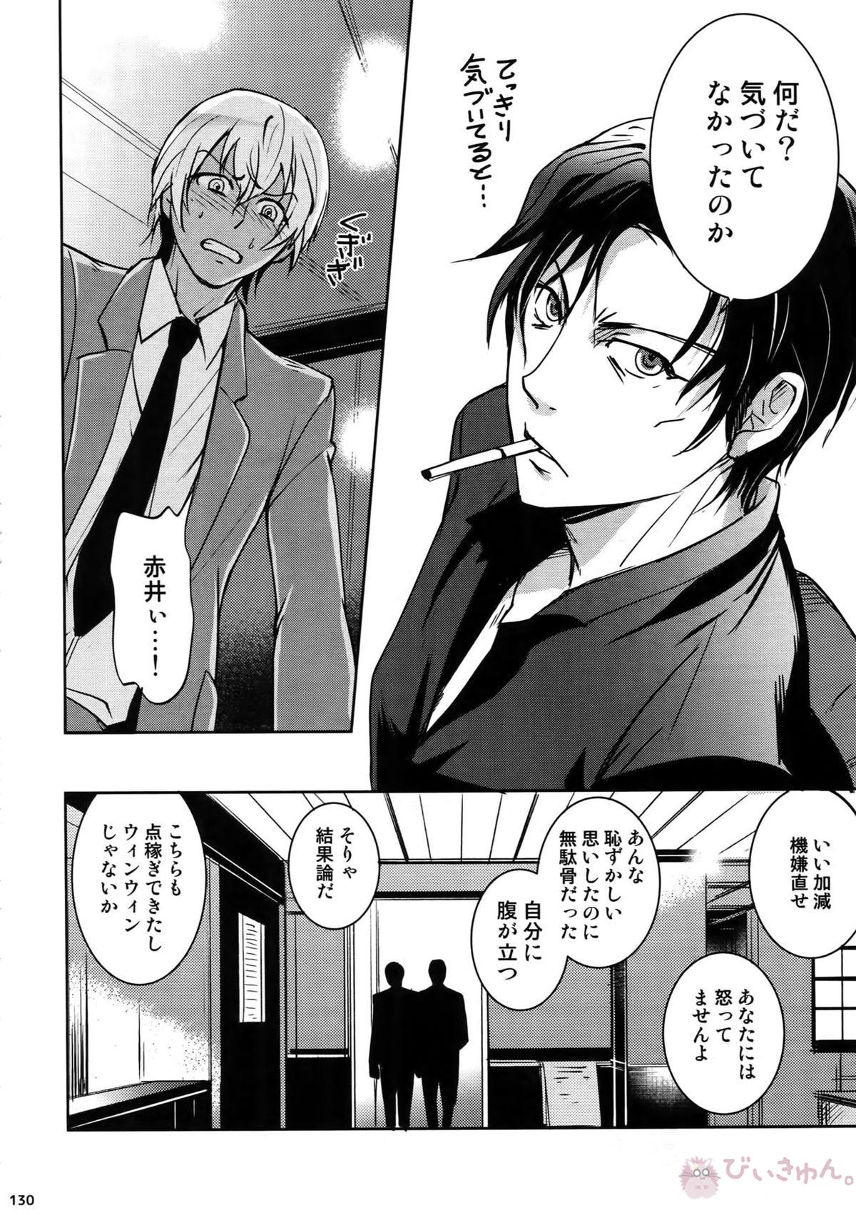 Another one!【名探偵コナン/赤降(赤井×降谷)】 page 121
