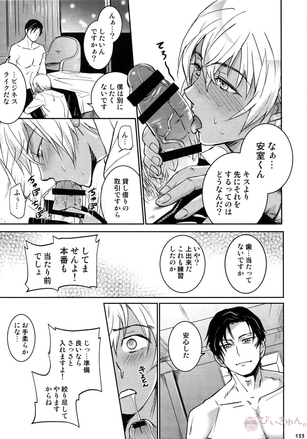 Another one!【名探偵コナン/赤降(赤井×降谷)】 page 124