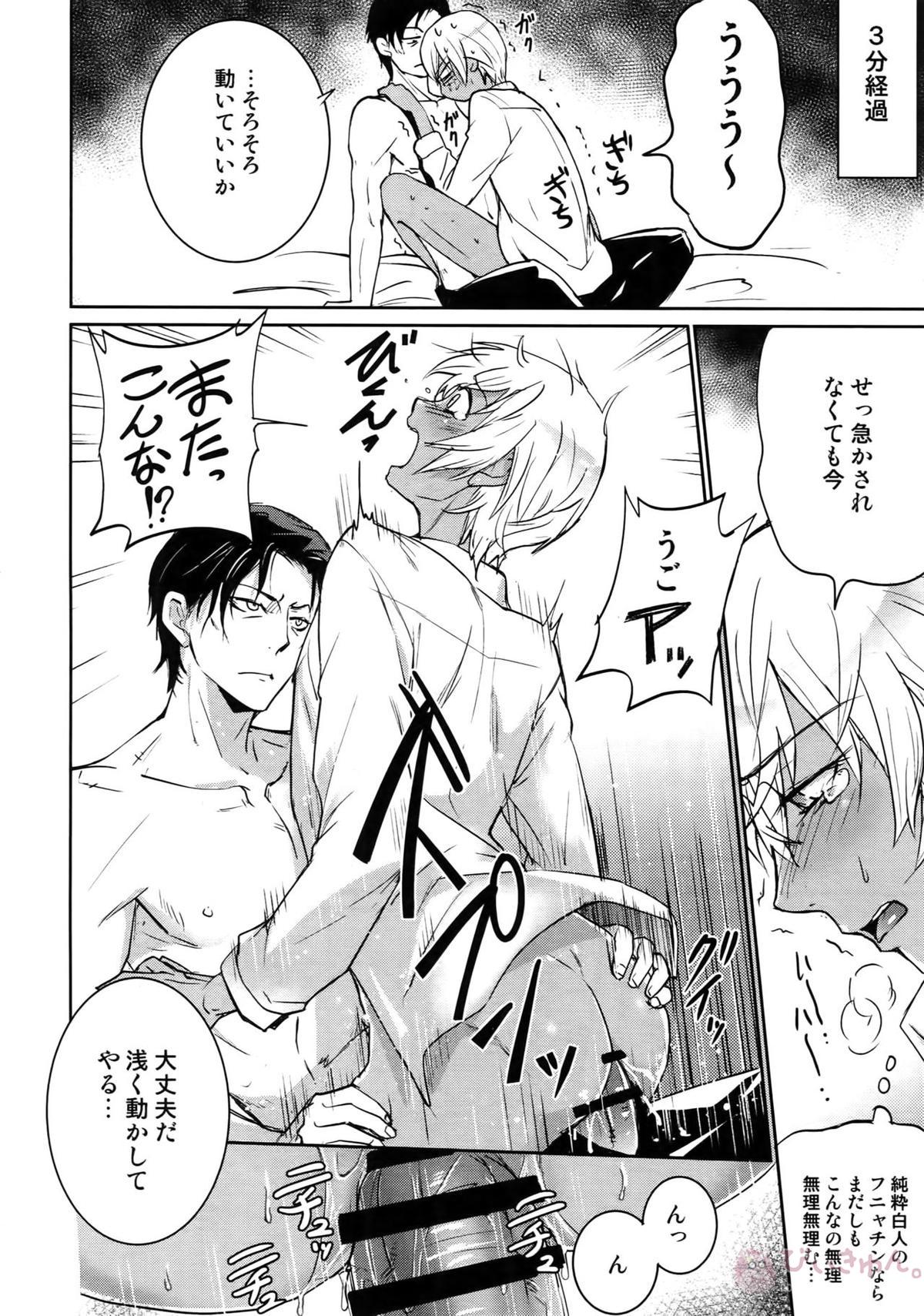 Another one!【名探偵コナン/赤降(赤井×降谷)】 page 125