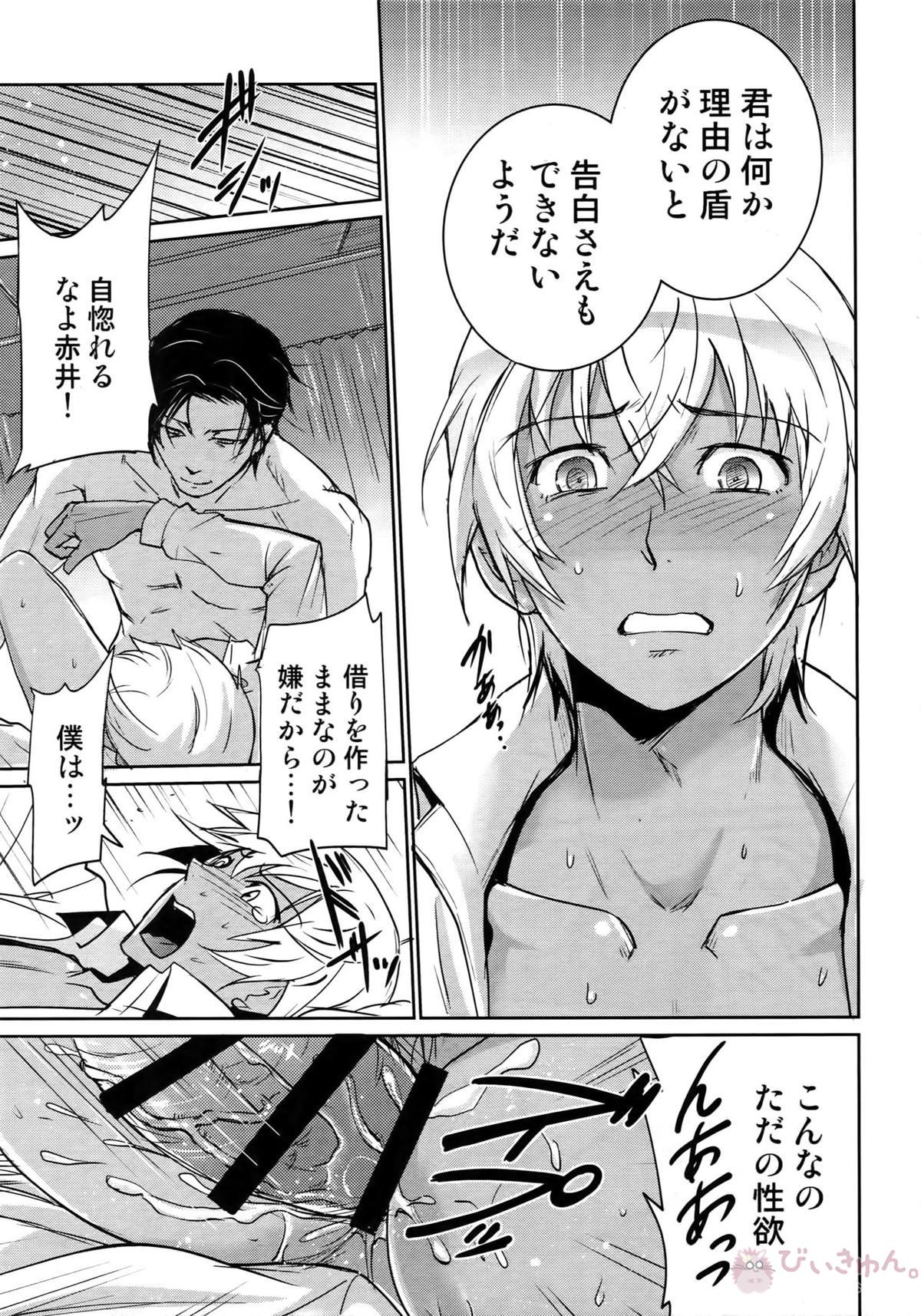 Another one!【名探偵コナン/赤降(赤井×降谷)】 page 128