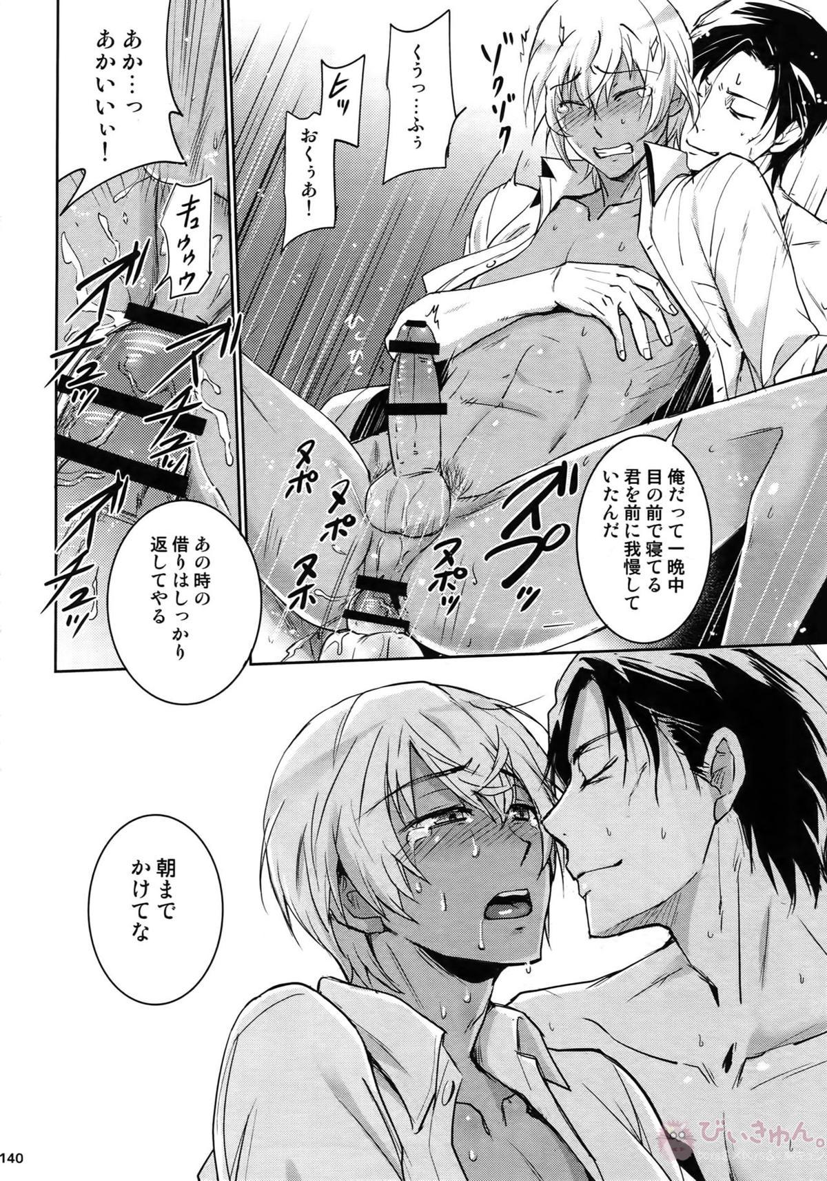 Another one!【名探偵コナン/赤降(赤井×降谷)】 page 131