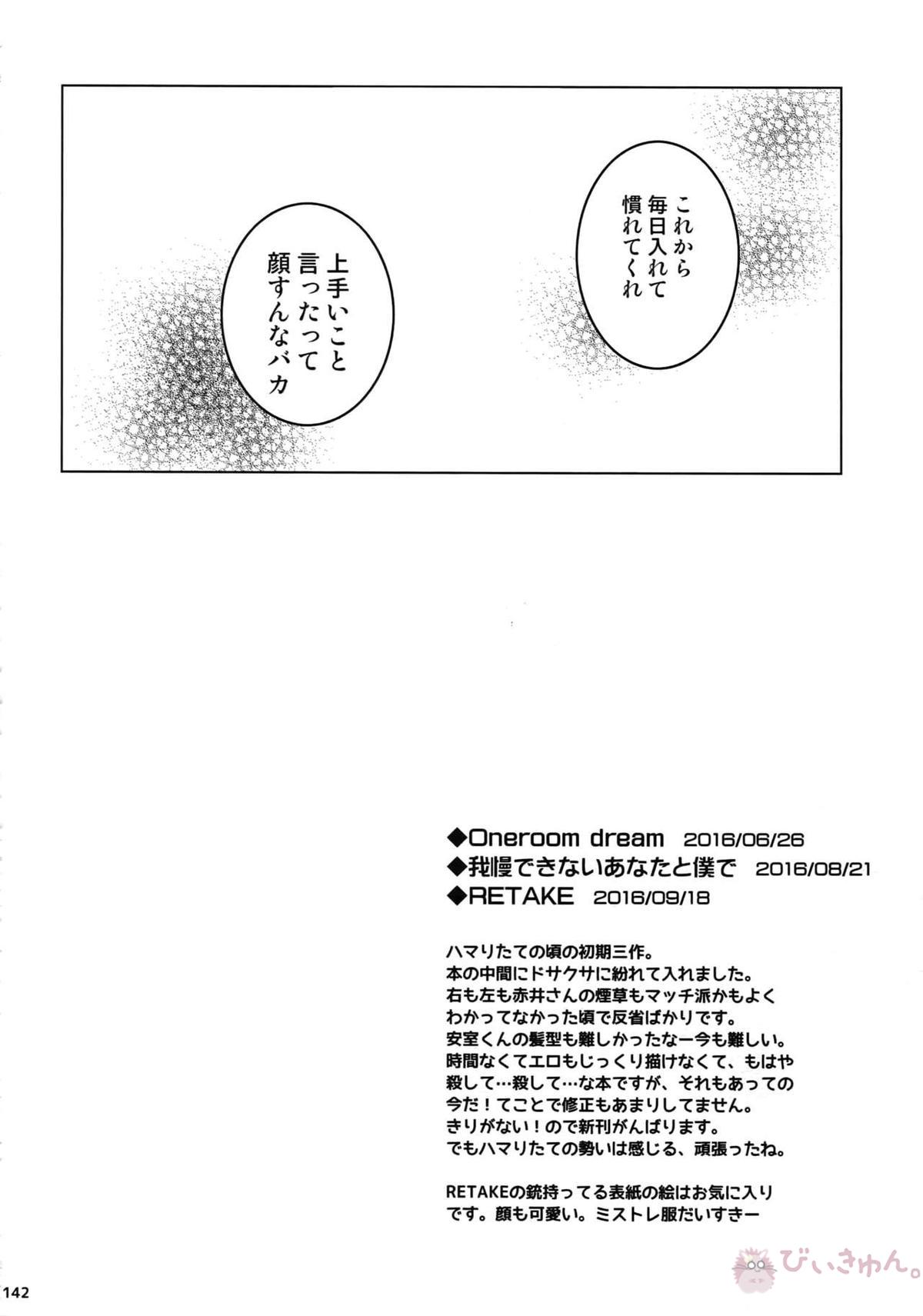 Another one!【名探偵コナン/赤降(赤井×降谷)】 page 133