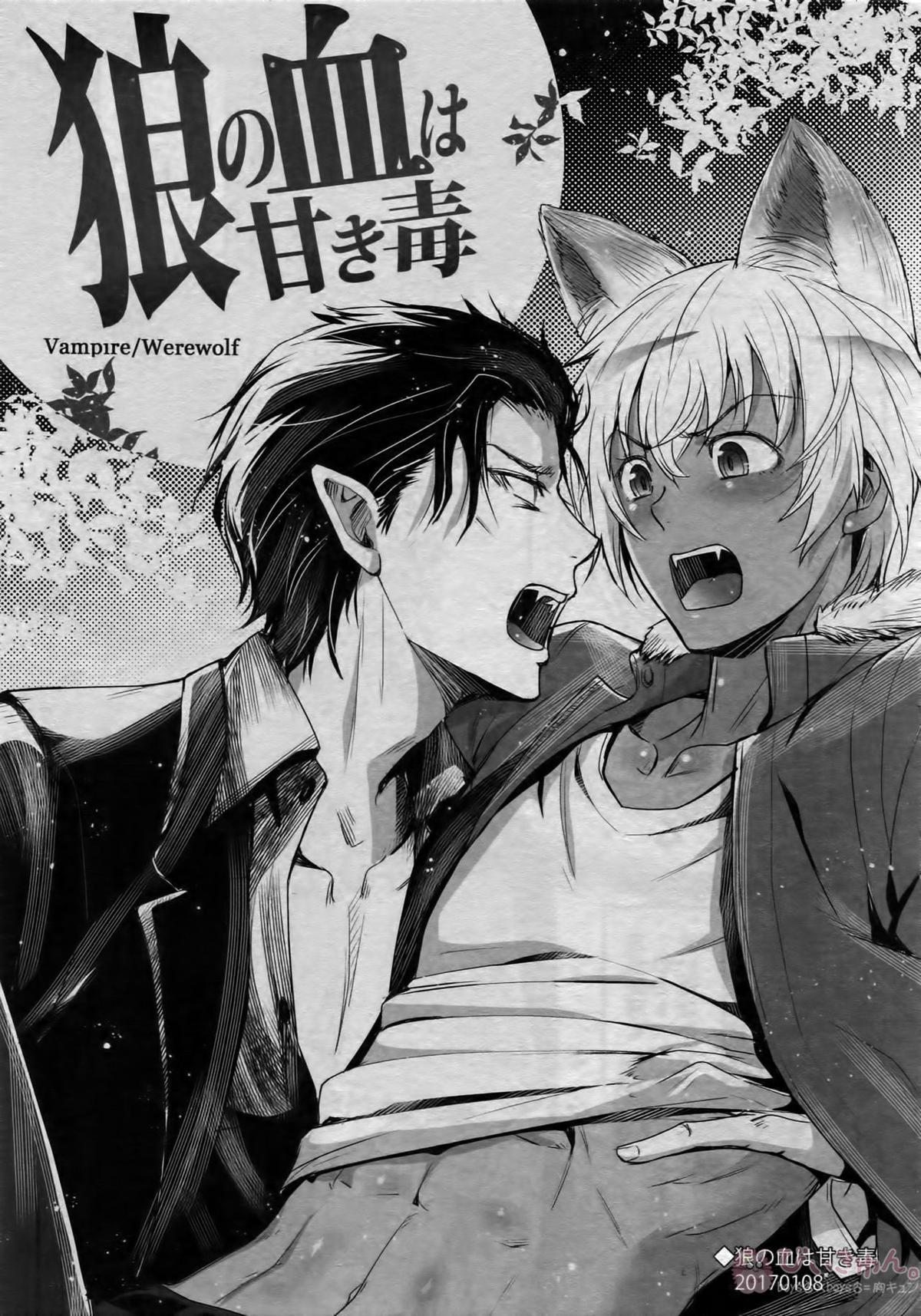 Another one!【名探偵コナン/赤降(赤井×降谷)】 page 134