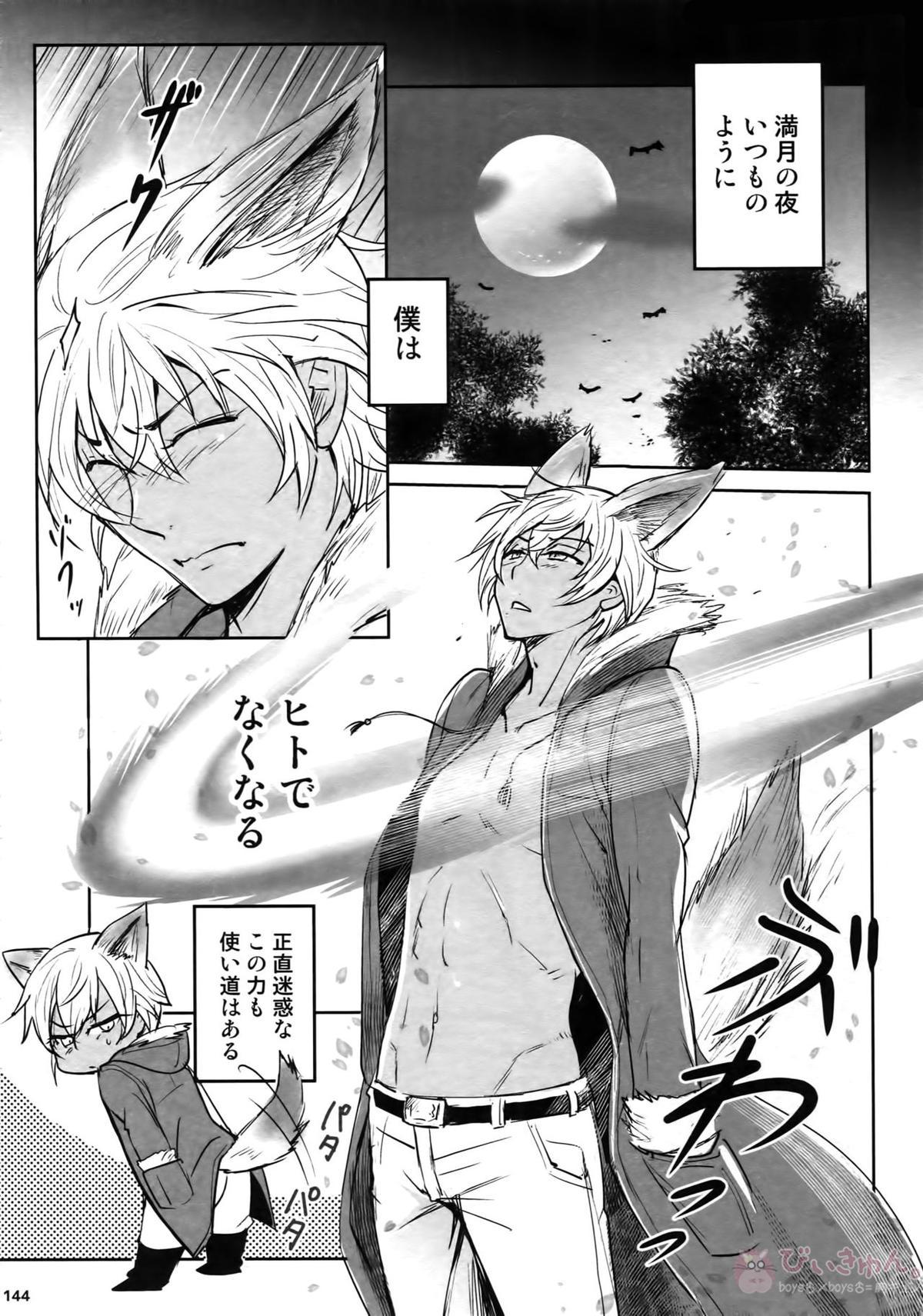 Another one!【名探偵コナン/赤降(赤井×降谷)】 page 135