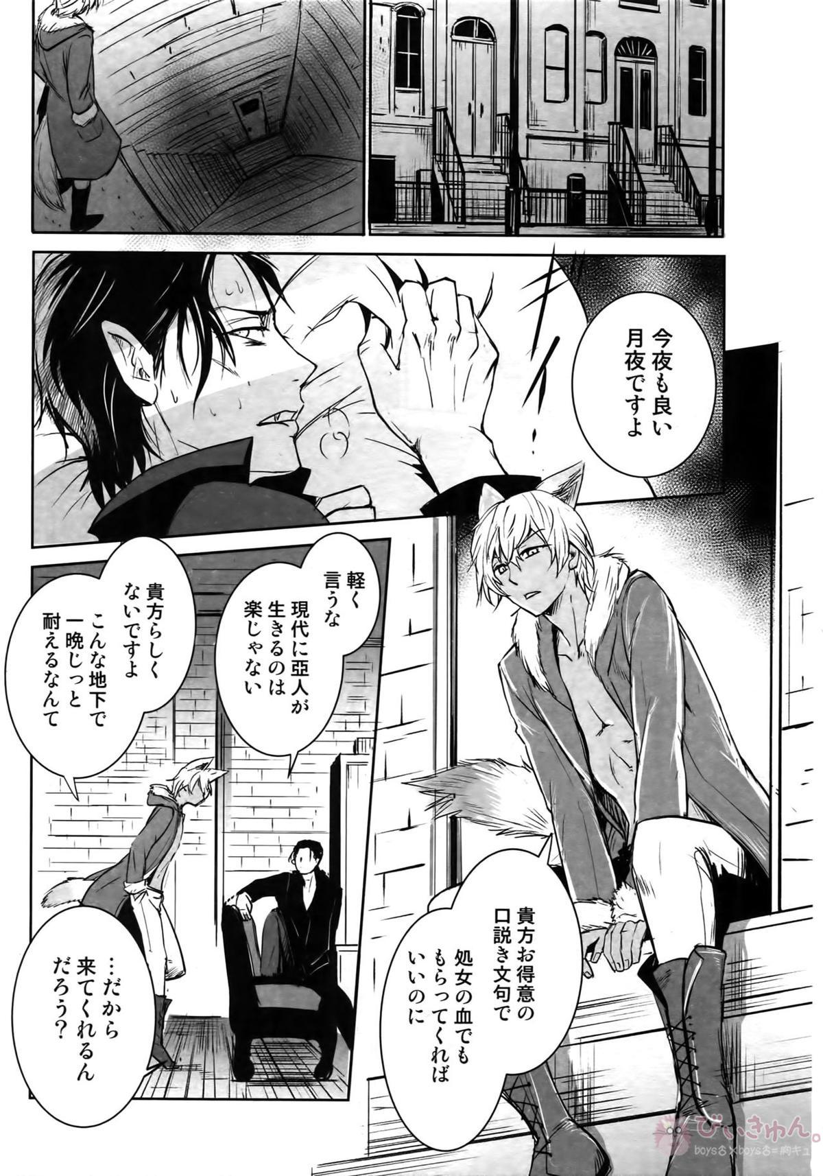 Another one!【名探偵コナン/赤降(赤井×降谷)】 page 136