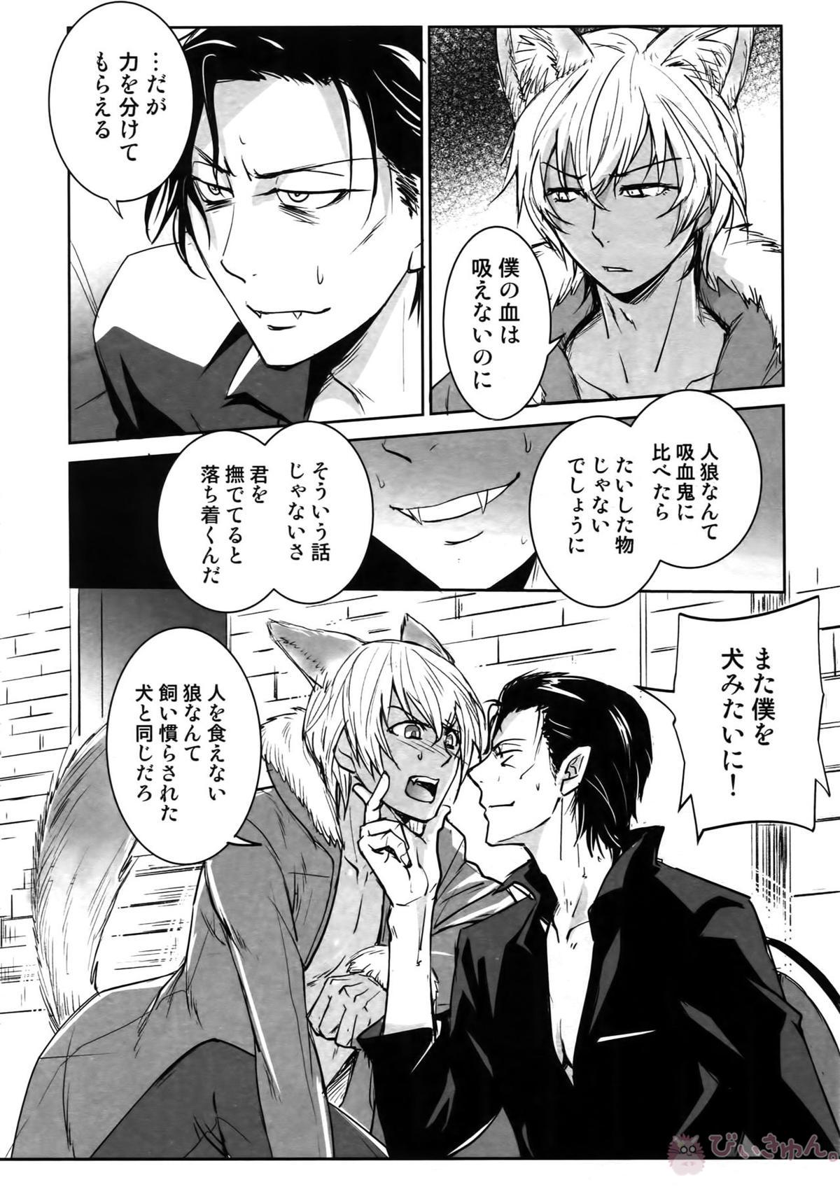 Another one!【名探偵コナン/赤降(赤井×降谷)】 page 137