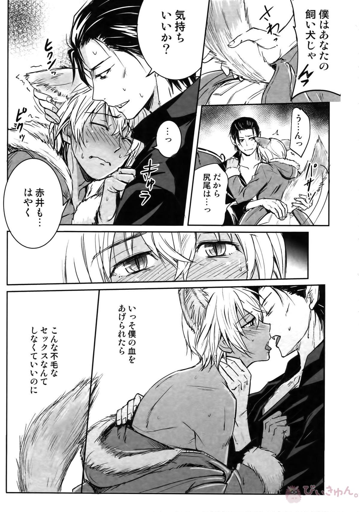 Another one!【名探偵コナン/赤降(赤井×降谷)】 page 138
