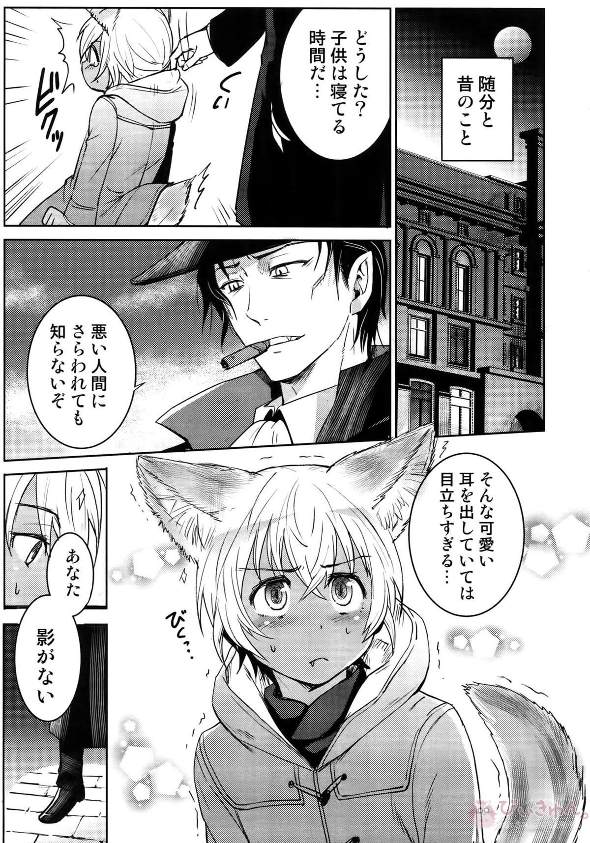 Another one!【名探偵コナン/赤降(赤井×降谷)】 page 140
