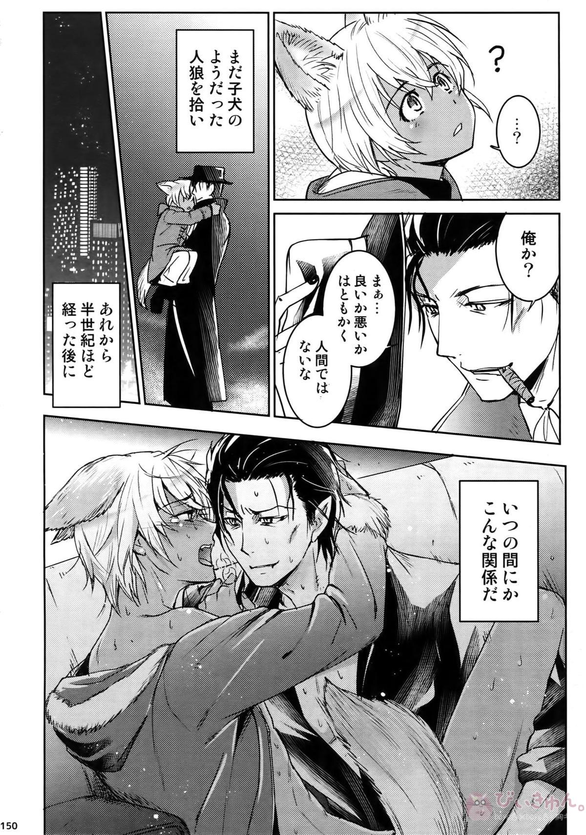Another one!【名探偵コナン/赤降(赤井×降谷)】 page 141