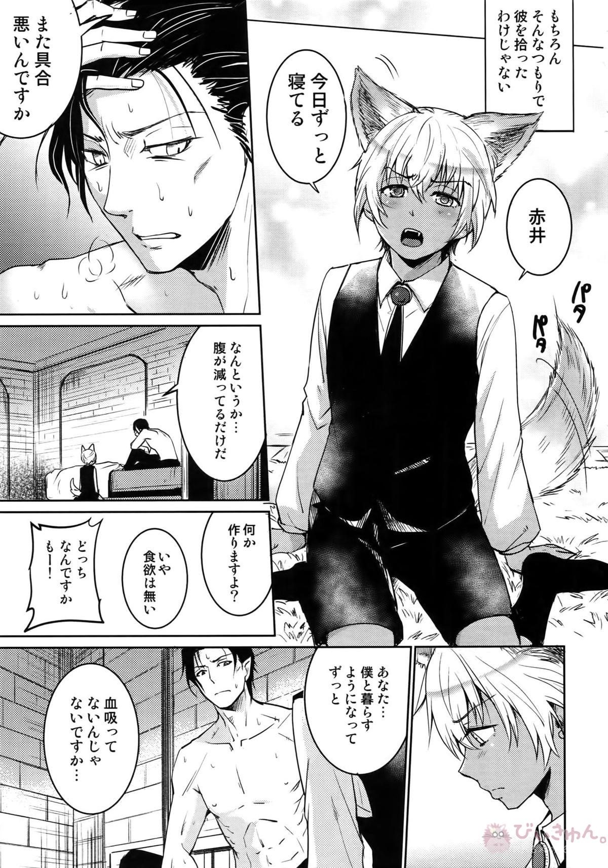 Another one!【名探偵コナン/赤降(赤井×降谷)】 page 142
