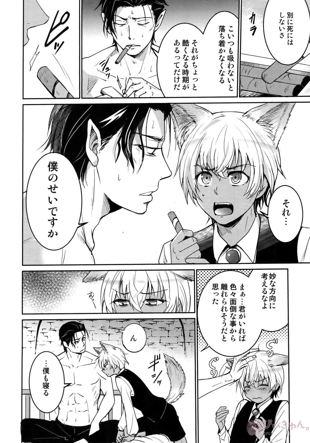 Another one!【名探偵コナン/赤降(赤井×降谷)】 page 143