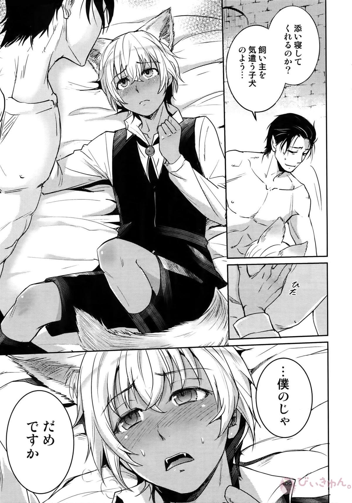 Another one!【名探偵コナン/赤降(赤井×降谷)】 page 144