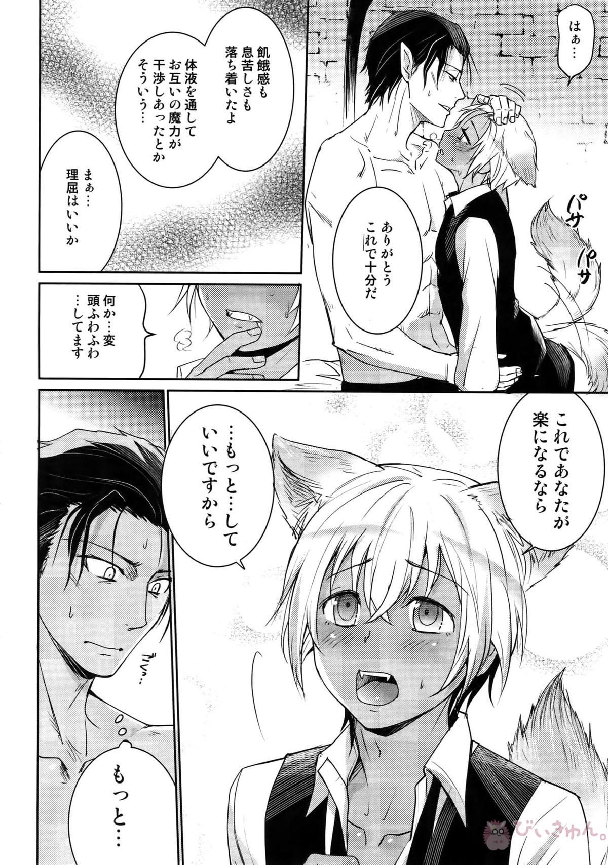 Another one!【名探偵コナン/赤降(赤井×降谷)】 page 147