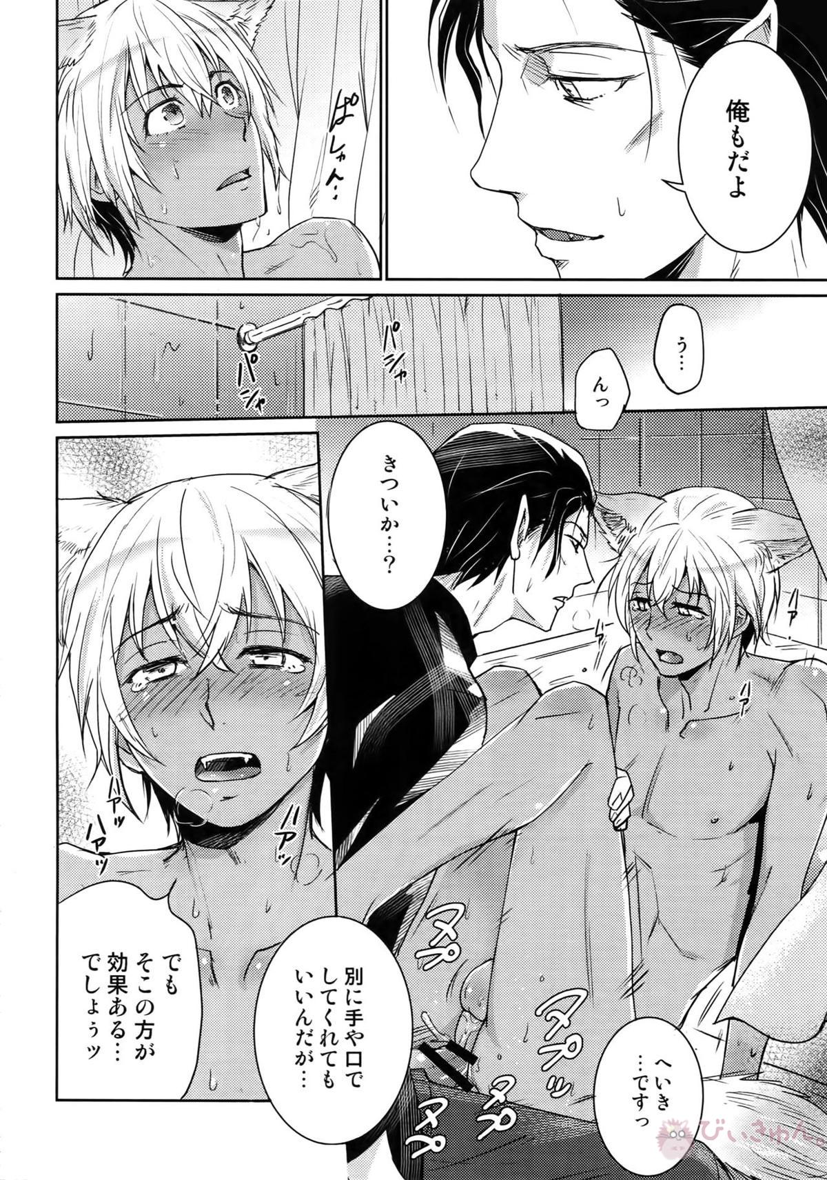 Another one!【名探偵コナン/赤降(赤井×降谷)】 page 149