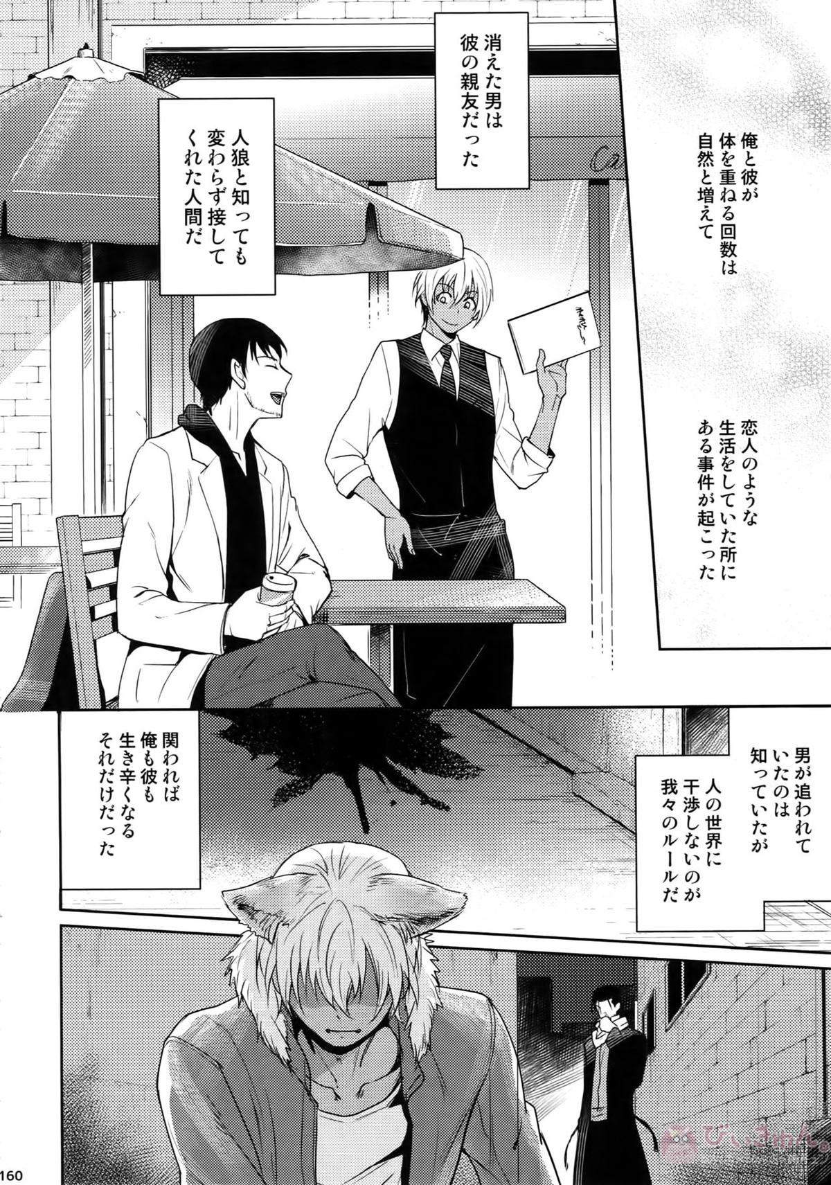 Another one!【名探偵コナン/赤降(赤井×降谷)】 page 151