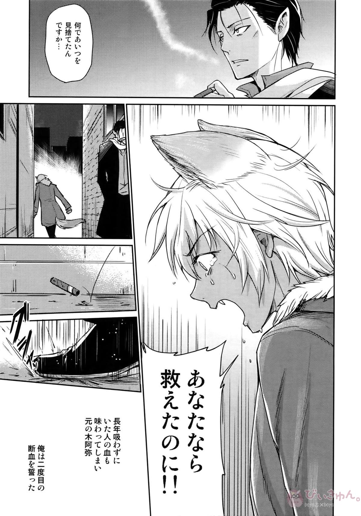 Another one!【名探偵コナン/赤降(赤井×降谷)】 page 152