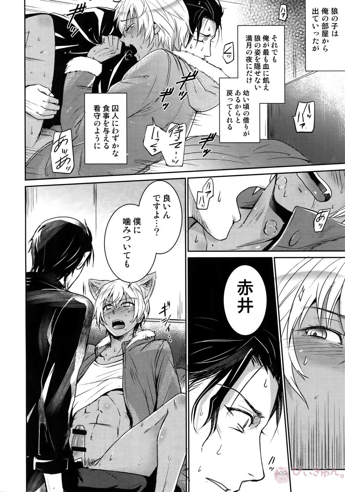 Another one!【名探偵コナン/赤降(赤井×降谷)】 page 153