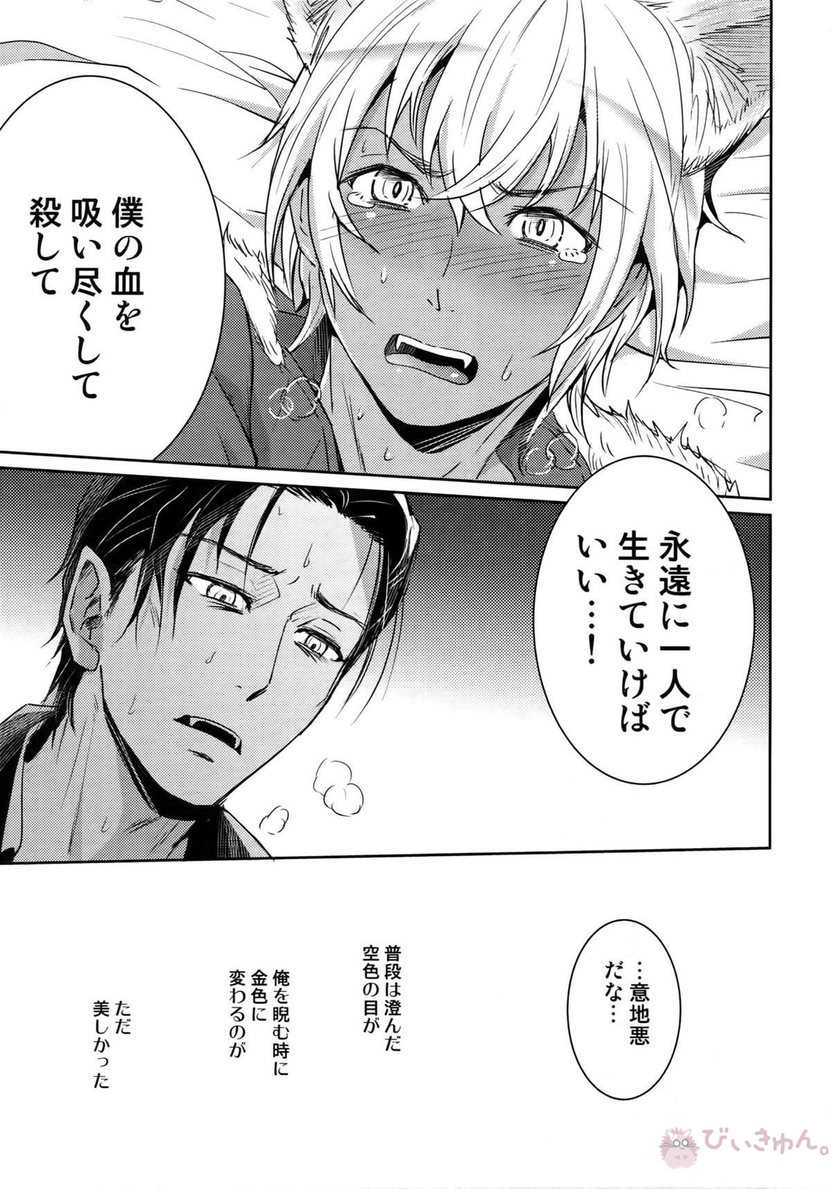 Another one!【名探偵コナン/赤降(赤井×降谷)】 page 154
