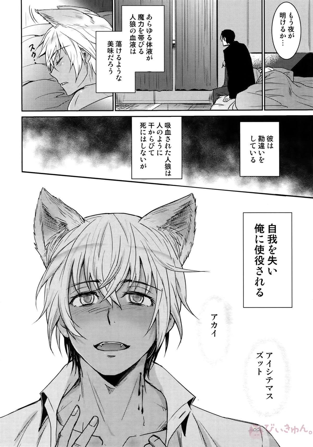 Another one!【名探偵コナン/赤降(赤井×降谷)】 page 155