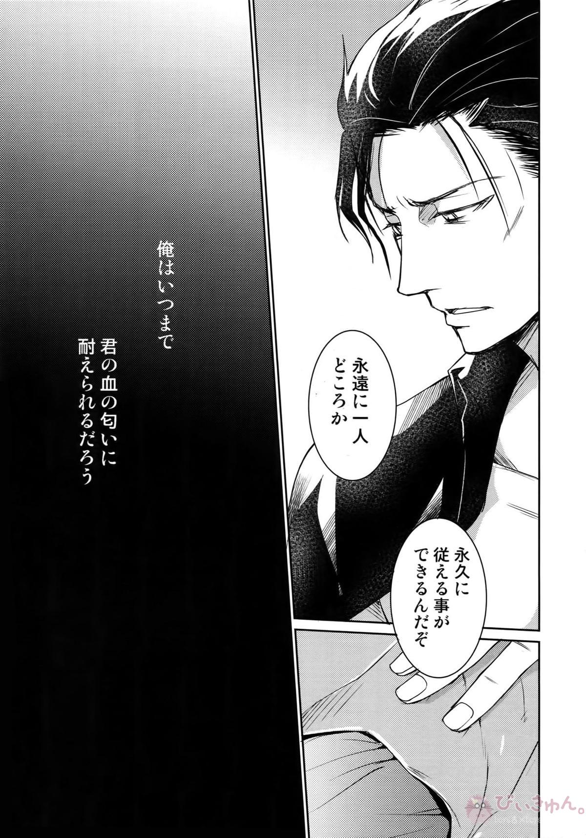 Another one!【名探偵コナン/赤降(赤井×降谷)】 page 156